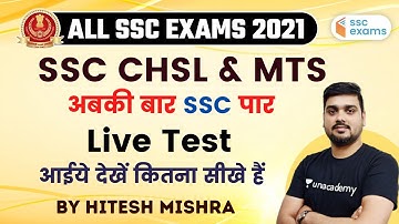 10:00 AM- SSC CHSL & MTS 2021 | Reasoning by Hitesh Mishra | Live Test