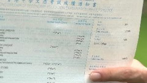 【DSE放榜】香港超级状元齐齐揭秘高分秘诀！ - 天天要闻