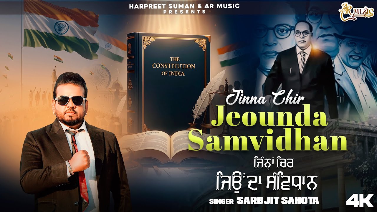 Jeounda Samvidhan | Sarbjit Sahota | Latest Punjabi Song | @ARMusic04