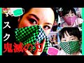 【鬼滅の刃マスク】ひんやり冷感立体マスク❗️秋葉原コンビニ購入品紹介【マスク】KimetsunoYaiba Mask