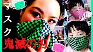 【鬼滅の刃マスク】ひんやり冷感立体マスク❗️秋葉原コンビニ購入品紹介【マスク】KimetsunoYaiba Mask