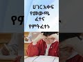 To all Exit Exam takers. Good luck .ወድ የ Genanew tutorials ቤተሰቦች መልካሙን ሁሉ እንዲገጥማቸው ከወዲሁ እመኛለሁ ።