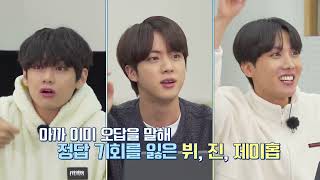 Run BTS! 2021 EP.133 - 연수원 특집 1