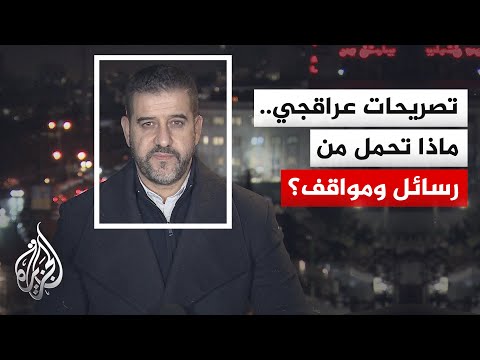 وزير الخارجية الإيراني للجزيرة: مستعدون لكل الخيارات ونأمل أن تختار واشنطن الخيار الحكيم