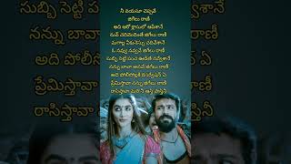 Jigeluraani..song Lyricsrangasthalamram Charan, Samantha And Pooja Hegde
