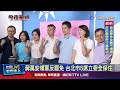 罷免行動結果