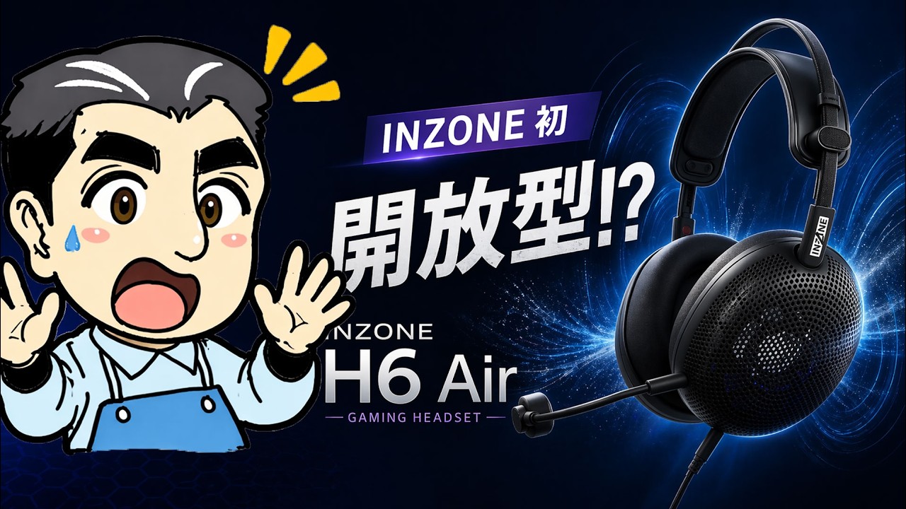 INZONE H6 Air Review | What are the advantages of an open-back