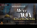 New Heart Touching Naat 2024 Mere Aqa Ka Koi Jawab Nahi Khaleel Brothers New Heart Touching Naat 2024 Mere Aqa Ka Koi Jawab Nahi Khaleel Brothers