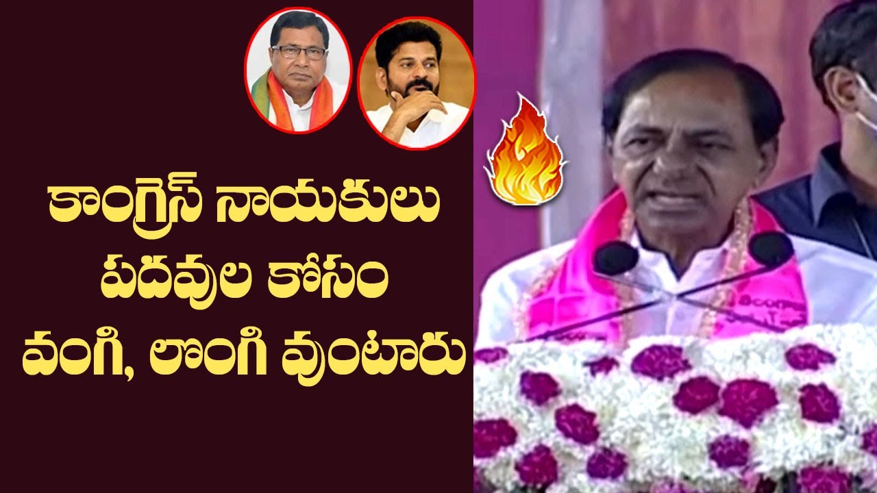 CM KCR Punch to Congress Leaders At Haliya | Nagarjunasagar By Election | Jana Reddy | Telangana