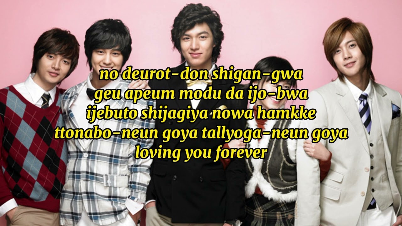 T-Max – Paradise (Boys Over Flowers OST) #karaoke