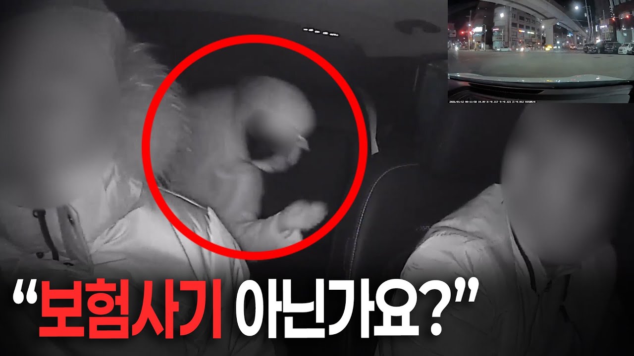 26366회. 택시가 우회전하는데 뒷좌석에 있던 승객이 갑자기 옆으로 쓰러졌습니다. 팔에 반깁스를 했답니다..