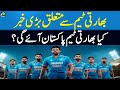 Icc champion trophy  big news about the indian team  1st may 2024  geo news