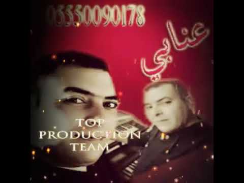 عنابي عزف الفنان مصطفى الحسن للحجز05550090178