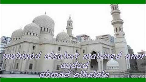 من التلاوات القرأنيه الخاشعه من كتاب الله تعالي للشيخ / محمود الشحات محمد انور