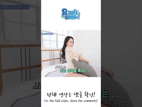발랄한 연지의 컨셉 화보! 아늑한 침실에서 🛏️🤍 #shorts [요가에빠지다 32회]