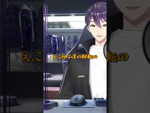 「回るんだ！？」に驚く剣持、そこに不破湊が！？ #Shorts