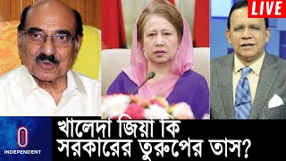 খালেদা জিয়াকে নিয়ে যা বললেন এই দুই নেতা ll Khaleda Zia ll law Minister