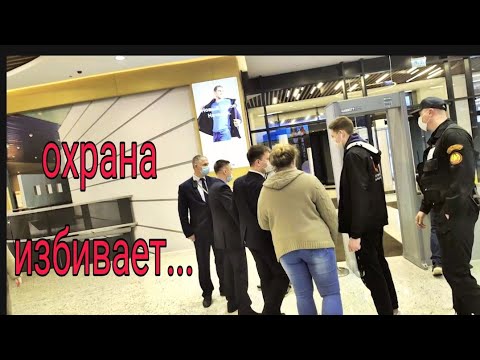 Избили посетителей/ТЦ Щелковский и охрана Витязь 1ч