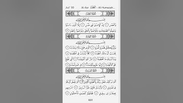 Surah al Assr and al hamaza and al fiil سورة العصر و الهمزة و الفيل من قارئ أكرم معلم receting akram