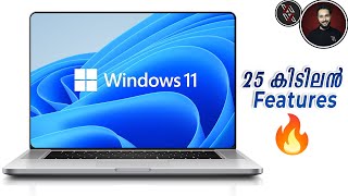 Windows 11 Launched🔥 Top 25 Changes in Windows 11 | Malayalam