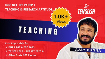 UGC NET Paper 1 Teaching Aptitude Part 1/5 with MCQs | JRF | In Telugu | Ajay Punna