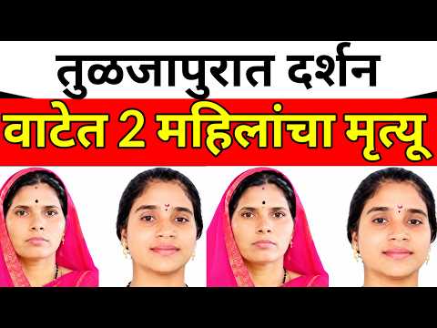 Solapur_पुना नाका येथे अ*प*घा*त २ महिला जागीच ठा*र !