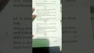 BSC BOTANY MINOR 1 YEAR JIWAJI UNIVERSITY minor 1 pepar
