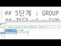 2605, DB 기초, 각 부서별 사원수 출력 1부