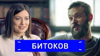 Владимир Битоков — о Кинотавре, Равшане Курковой и 