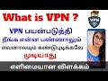 What is VPN |  நச்சுன்னு ஒரு explanation in Tamil | நாடு கடந்து என்னவேனாலும் பண்ணலாம்