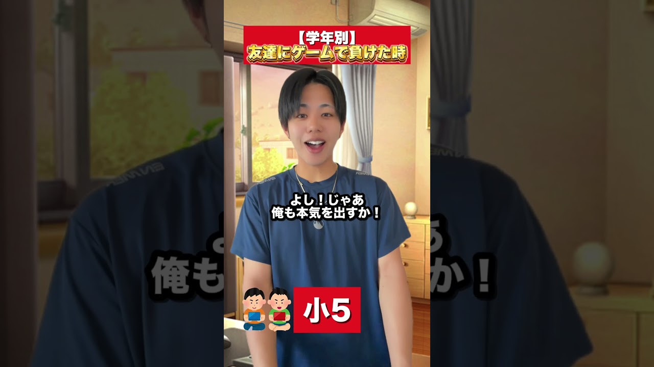 友達にゲームで負けた時 #コントチャンネル #shortvideo #subscribe #shorts