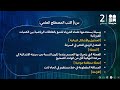 مراجعة العلوم الصف الثالث الإعدادي