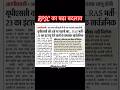 Rpsc ने किया Upsc के तर्ज पर बढ़ा बदलाव, RAS भर्ती 23  इंटरव्यू के प्राप्ताँक किये सार्वजनिक  #rpsc