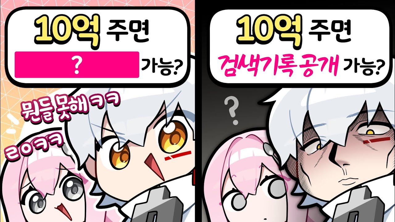 평소에 뭘 검색하길래