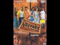 Saavarkhed Ek Gaon Full Marathi Movie | Ankush Chaudhri | Shreyash | Upendra | Makrand