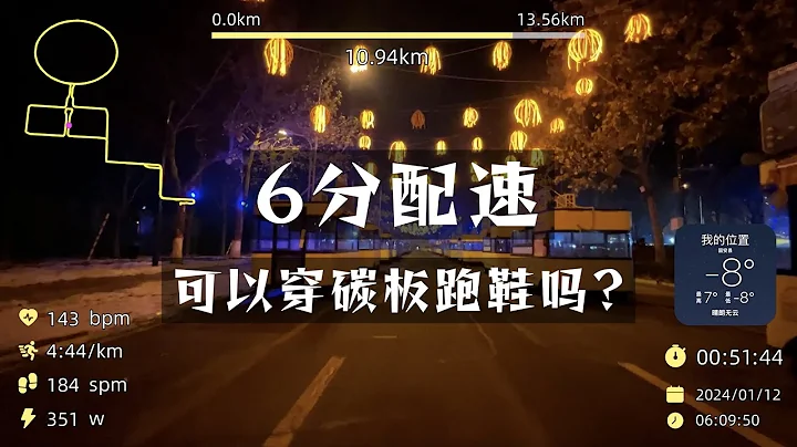 什么水平才可以穿碳板跑鞋？聊聊我的理解和建议 - 天天要闻