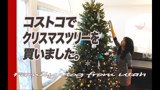 コストコクリスマスツリー クリスマスツリー グリッターフロック 電飾付き 約229cm