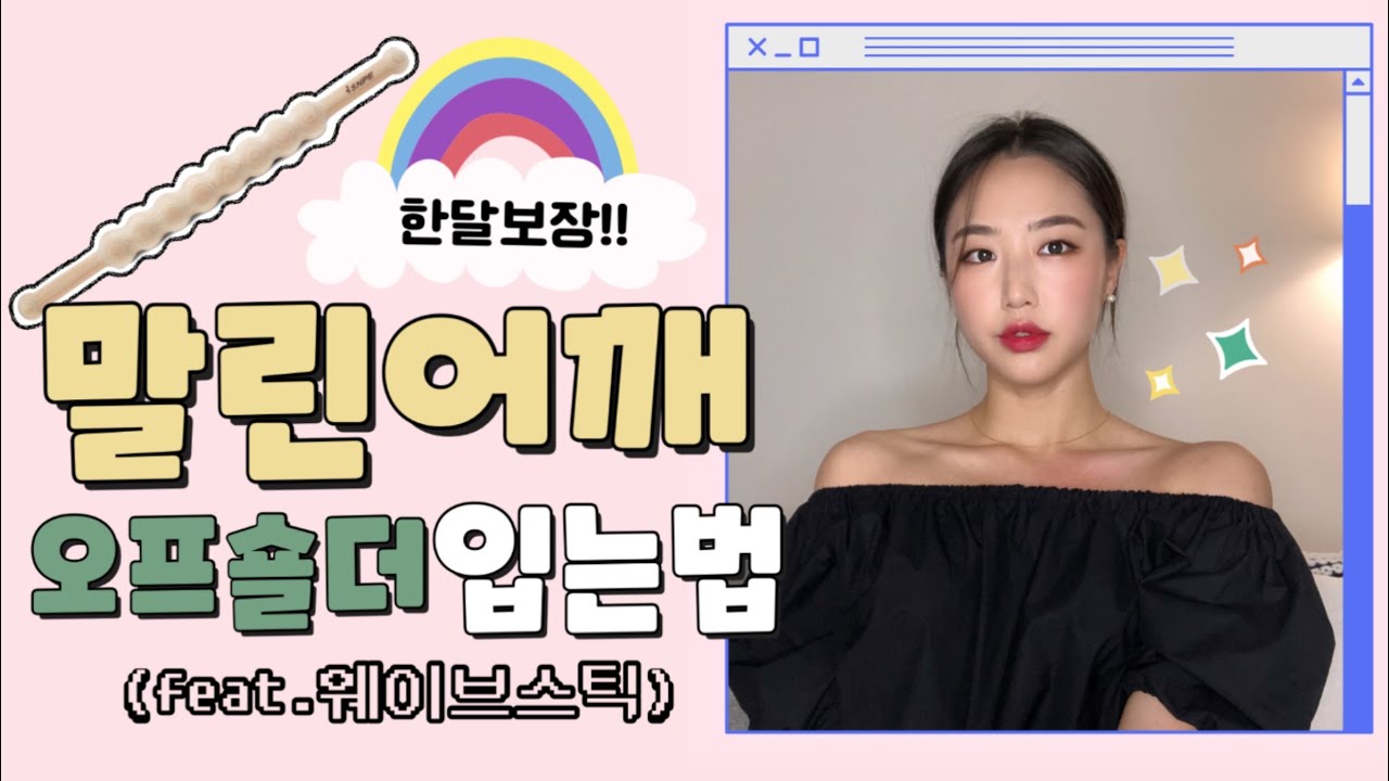 이거보면 또 웨이브스틱 품절될텐데...