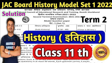 Class 11 History (इतिहास) Model Set 1 / JAC Board Arts Model Set 2022 Solution Term 2