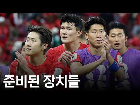 대한민국이 압도적인 경기력으로 체코를 잡아낸 미친 방법(전술분석)