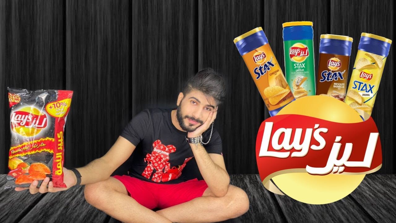 تجربة أنواع شيبس ليز Youtube
