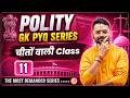 Polity GK PYQ Class -11 Important Questions for 2026 Exams | #PolityGK #SSCCGL #SSCPYQ