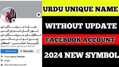 Facebook Urdu Unique name without update 2024 | Facebook Urdu Unique name Kase banaye