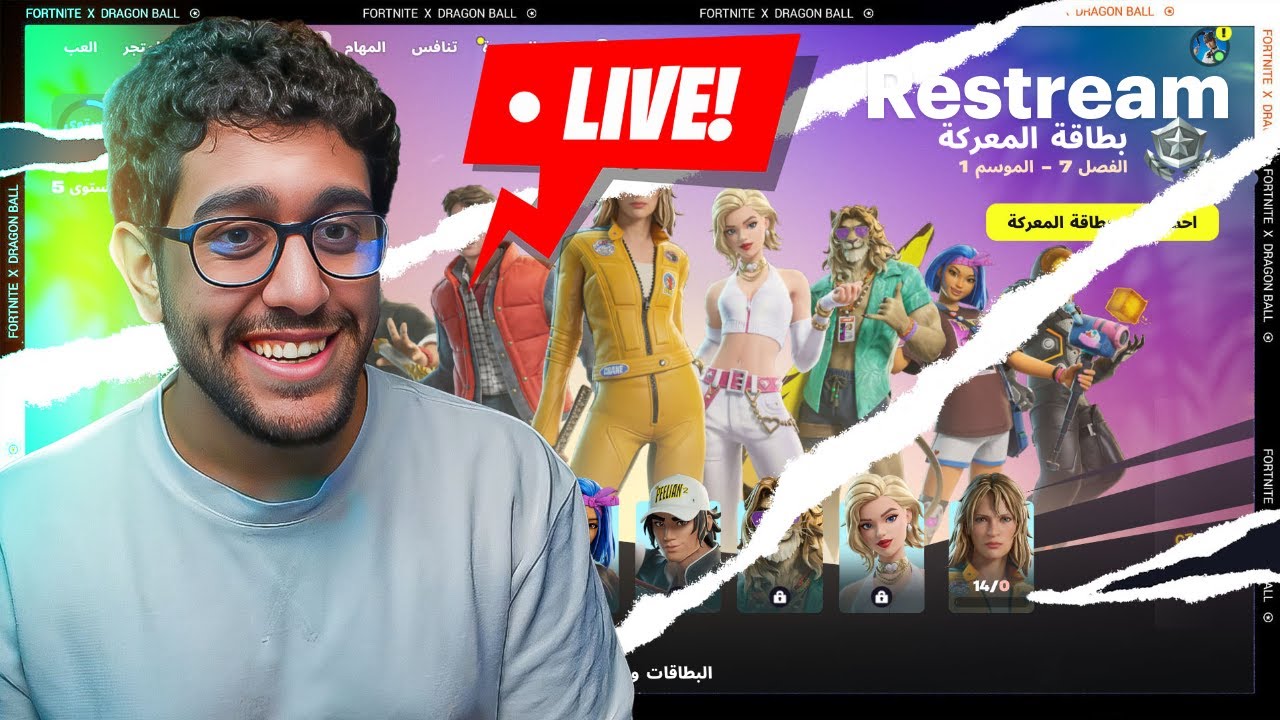 بث مباشر🔴 منورين جميعا - YouTube