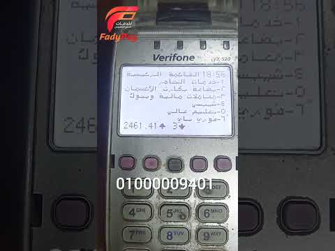 تنبيه بخصوص الدفع بكارت الائتمان علي ماكينه فوري