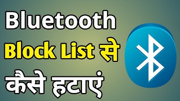 Bluetooth Block List | Bluetooth Block List Kaise Nikale | Bluetooth Unblock Kaise Kare