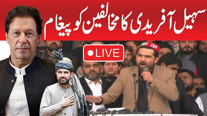 🔴LIVE: CM KPK Sohail Afridi Speech in PTI Peshawar Jalsa | Imran Khan | PTI Jalsa | Mashriq Digital