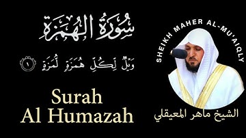 104 | Surah Al-Humazah | سورة الهمزة | Sheikh Maher Al-Mu'aiqily | الشيخ ماهر المعيقلي | Chapter 104