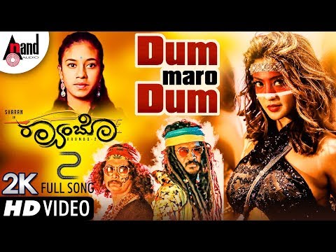 Dum Maro Dum | Raambo 2 | New Kannada 2K Video Song | Aditi Sagar | Aindrita Ray | Arjun Janya