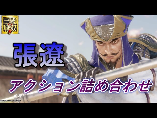 三國無双8 コースターセット 呉 三國無双8 コースターセット 呉 三國無双8 コースターセット 呉